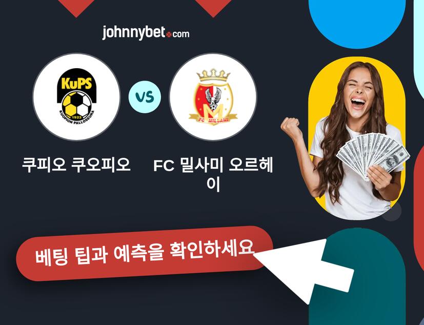 쿠피오 쿠오피오 - FC 밀사미 오르헤이 예측 및 베팅 팁