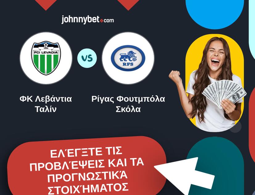 ΦΚ Λεβάντια Ταλίν - Ρίγας Φουτμπόλα Σκόλα Προβλέψεις και Συμβουλές στοιχήματος