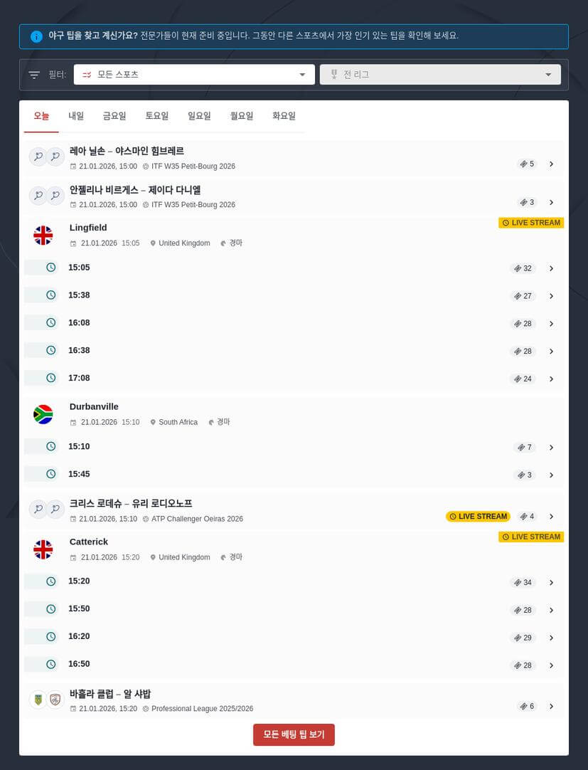 MLB 베팅 팁 및 예측