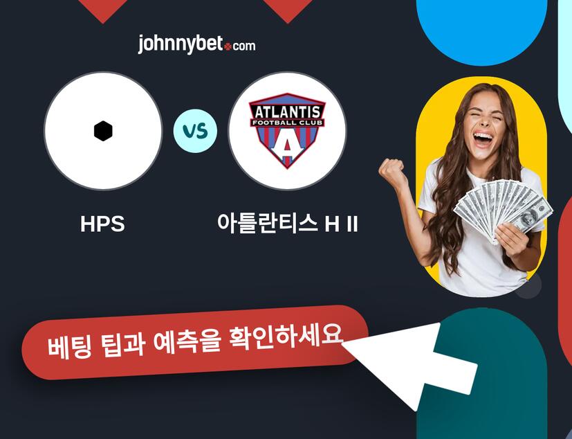 HPS - 아틀란티스 H II 예측 및 베팅 팁
