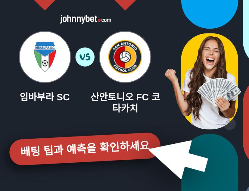 임바부라 SC - 산안토니오 FC 코타카치 예측 및 베팅 팁