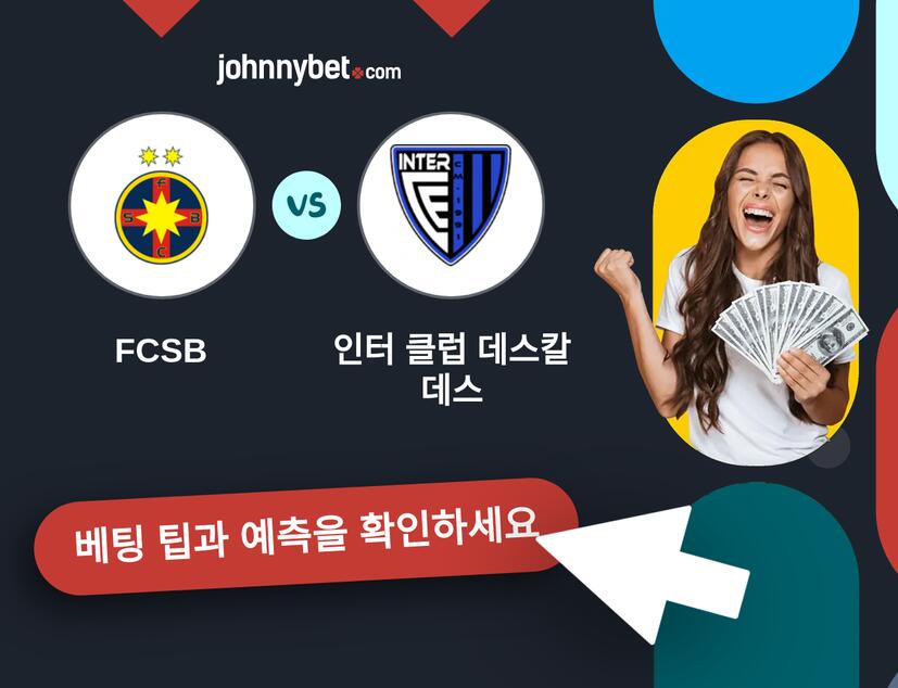 FCSB - 인터 클럽 데스칼데스 예측 및 베팅 팁