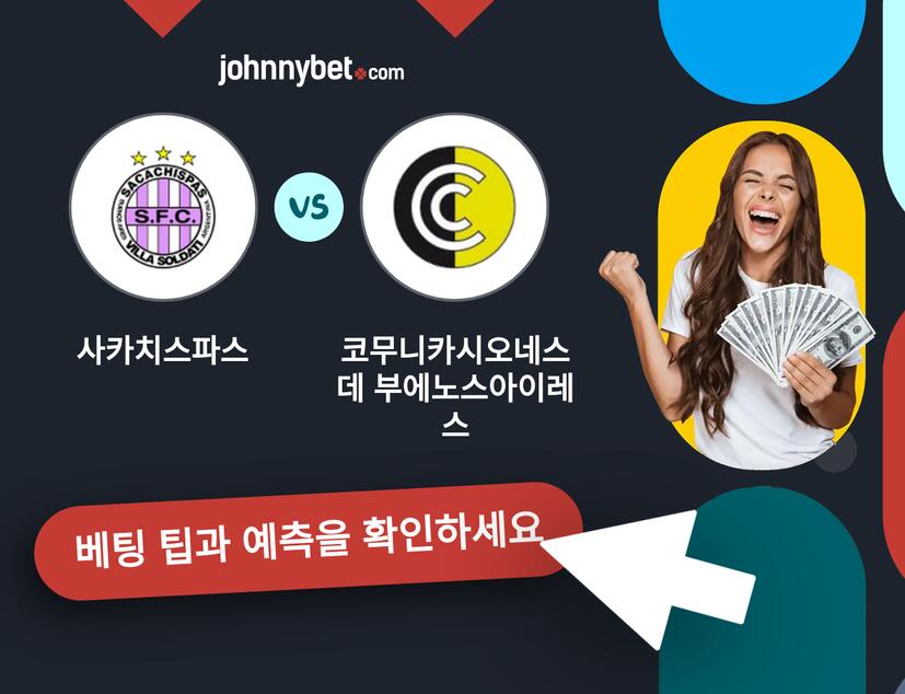 사카치스파스 - 코무니카시오네스 데 부에노스아이레스 예측 및 베팅 팁