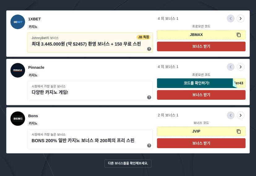 무료 스핀 있는 카지노 프로모션