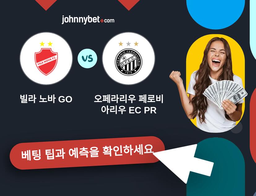 빌라 노바 GO - 오페라리우 페로비아리우 EC PR 예측 및 베팅 팁