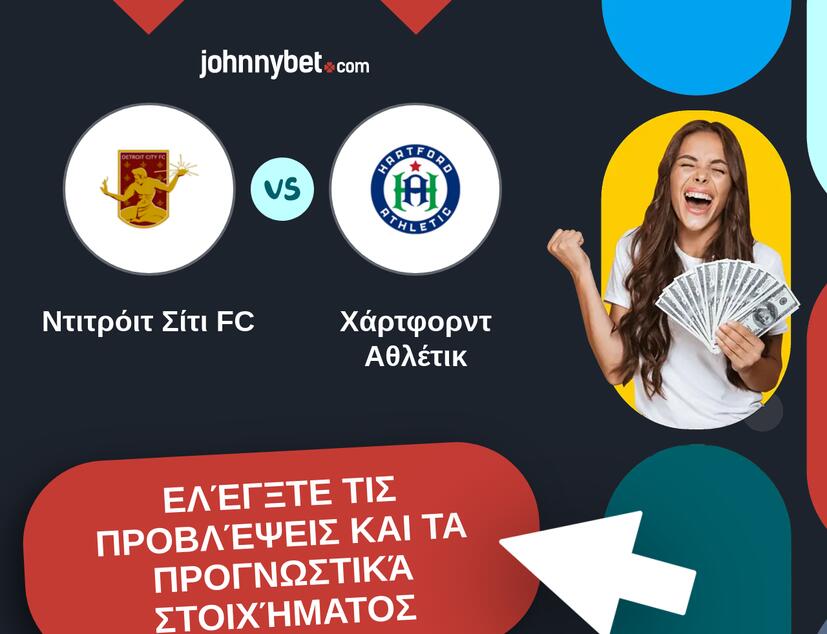Ντιτρόιτ Σίτι FC - Χάρτφορντ Αθλέτικ Προβλέψεις και Συμβουλές στοιχήματος