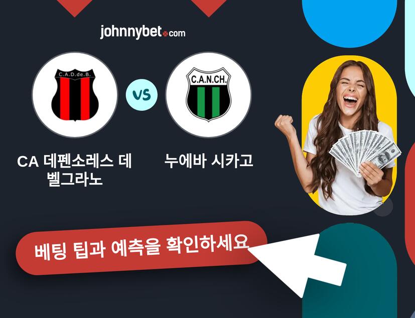 CA 데펜소레스 데 벨그라노 - 누에바 시카고 예측 및 베팅 팁