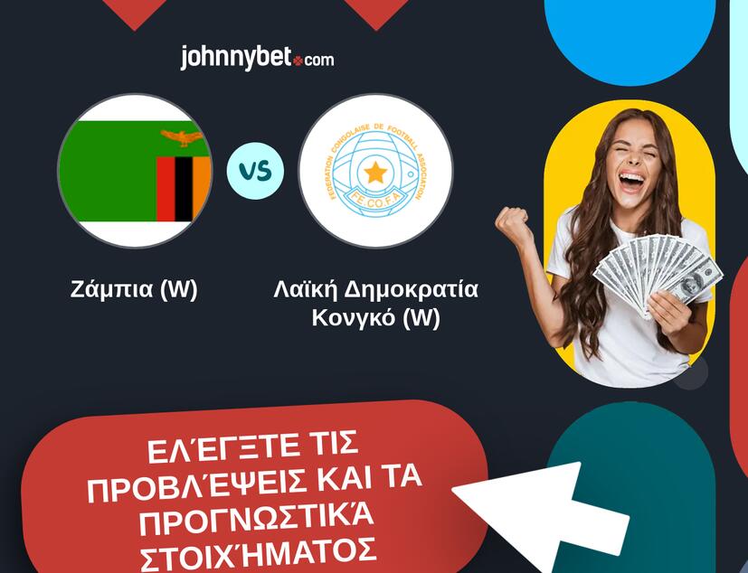 Ζάμπια (W) - Λαϊκή Δημοκρατία Κονγκό (W) Προβλέψεις και Συμβουλές στοιχήματος