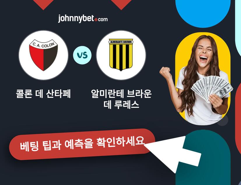 콜론 데 산타페 - 알미란테 브라운 데 루레스 예측 및 베팅 팁