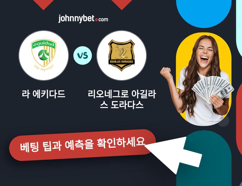 라 에키다드 - 리오네그로 아길라스 도라다스 예측 및 베팅 팁