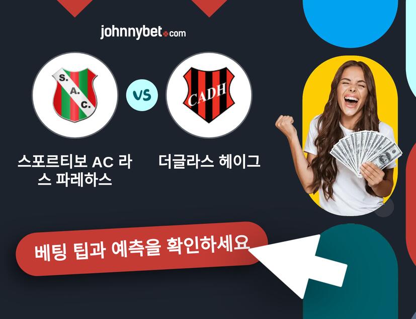 스포르티보 AC 라스 파레하스 - 더글라스 헤이그 예측 및 베팅 팁