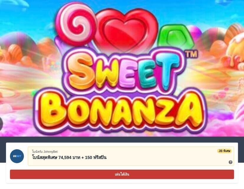 วิธีเล่นเกม Sweet Bonanza
