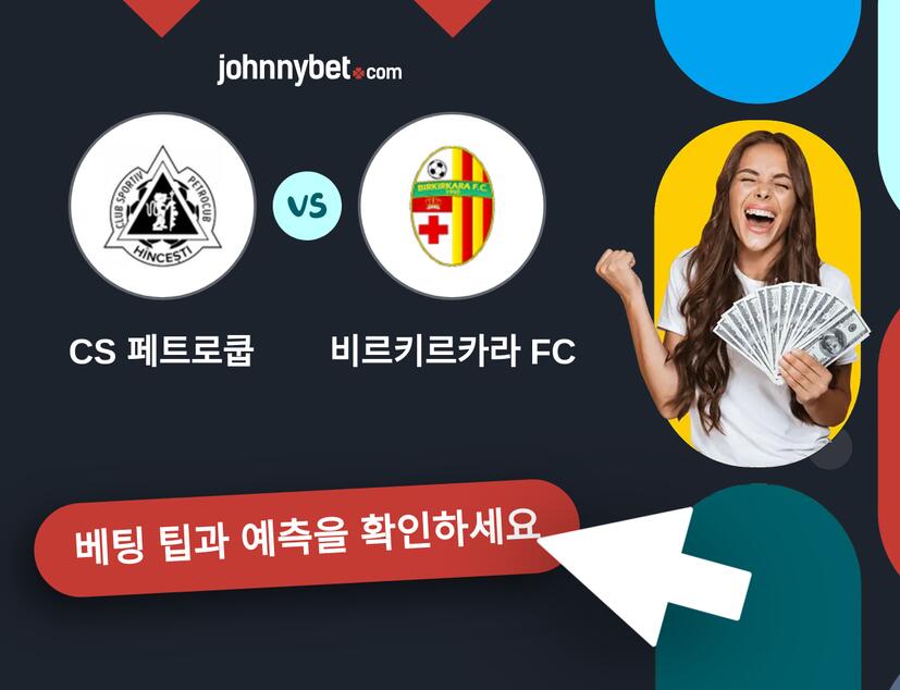 CS 페트로쿱 - 비르키르카라 FC 예측 및 베팅 팁