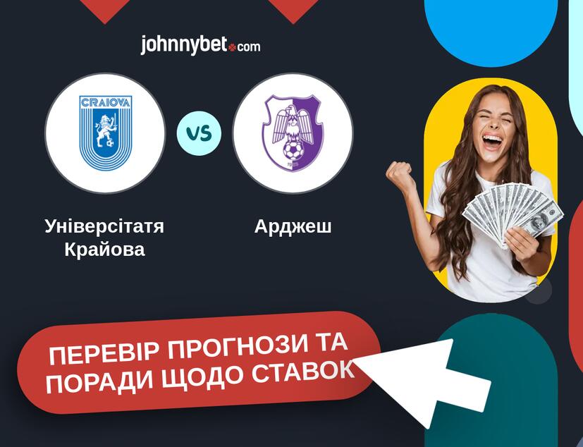 Універсітатя Крайова - Арджеш Прогнози та Поради