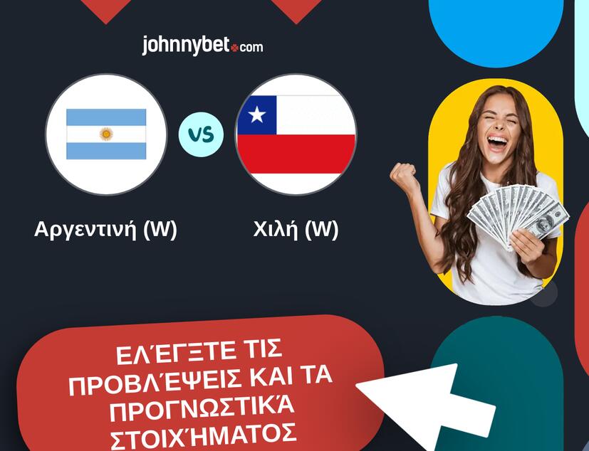 Αργεντινή (W) - Χιλή (W) Προβλέψεις και Συμβουλές στοιχήματος