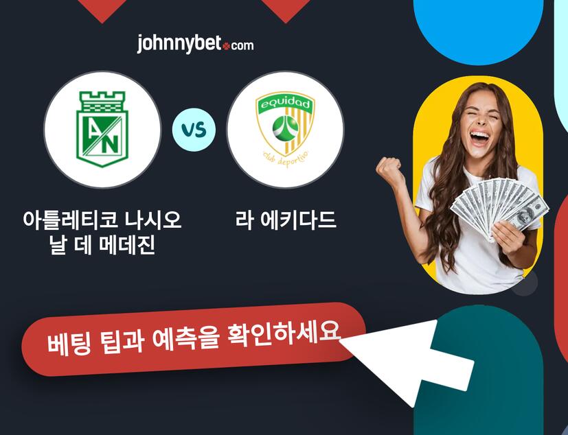 아틀레티코 나시오날 데 메데진 - 라 에키다드 예측 및 베팅 팁