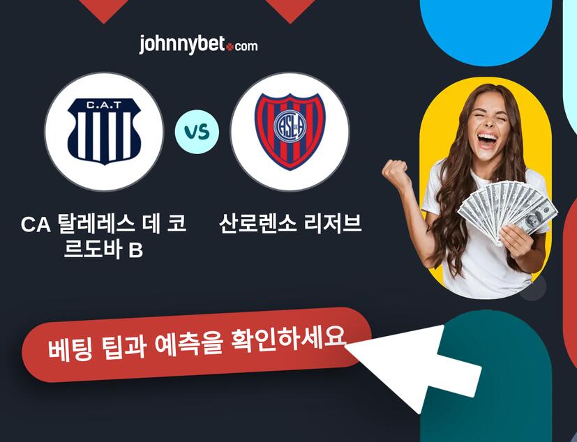 CA 탈레레스 데 코르도바 B - 산로렌소 리저브 예측 및 베팅 팁