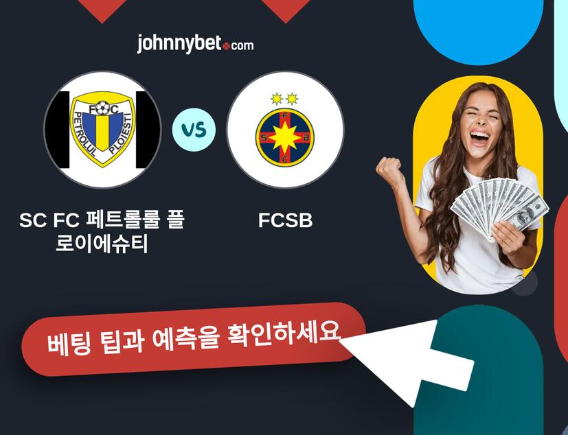 SC FC 페트롤룰 플로이에슈티 - FCSB 예측 및 베팅 팁