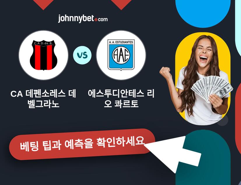 CA 데펜소레스 데 벨그라노 - 에스투디안테스 리오 콰르토 예측 및 베팅 팁