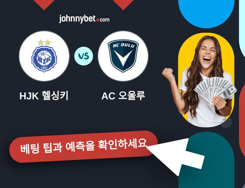 HJK 헬싱키 - AC 오울루 예측 및 베팅 팁