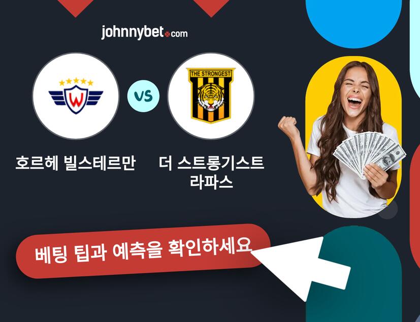 호르헤 빌스테르만 - 더 스트롱기스트 라파스 예측 및 베팅 팁