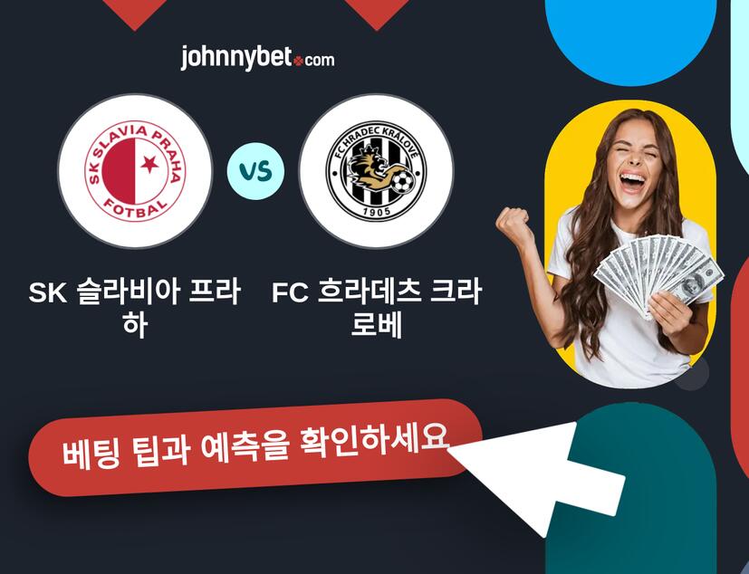 SK 슬라비아 프라하 - FC 흐라데츠 크라로베 예측 및 베팅 팁
