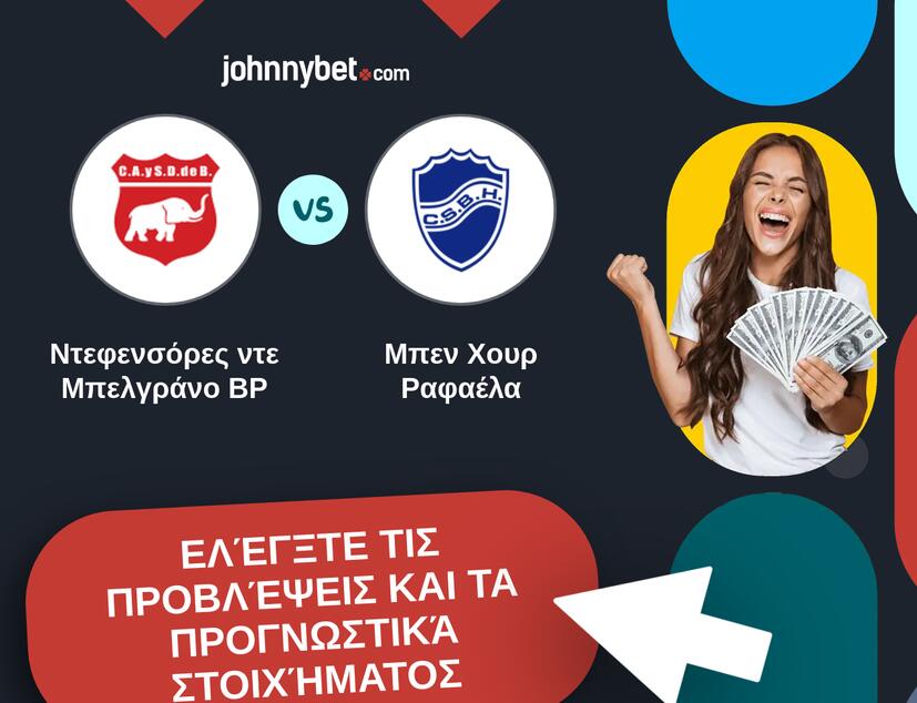 Ντεφενσόρες ντε Μπελγράνο ΒΡ - Μπεν Χουρ Ραφαέλα Προβλέψεις και Συμβουλές στοιχήματος