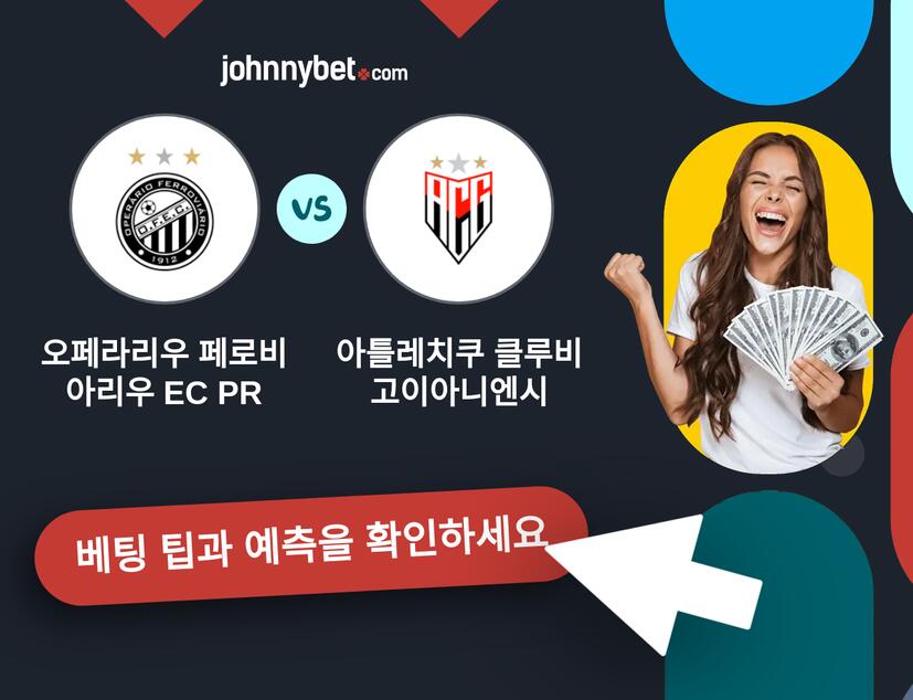 오페라리우 페로비아리우 EC PR - 아틀레치쿠 클루비 고이아니엔시 예측 및 베팅 팁