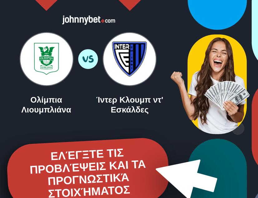 Ολίμπια Λιουμπλιάνα - Ίντερ Κλουμπ ντ' Εσκάλδες Προβλέψεις και Συμβουλές στοιχήματος