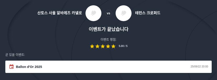 카넬로 vs 크로포드 승부 예측
