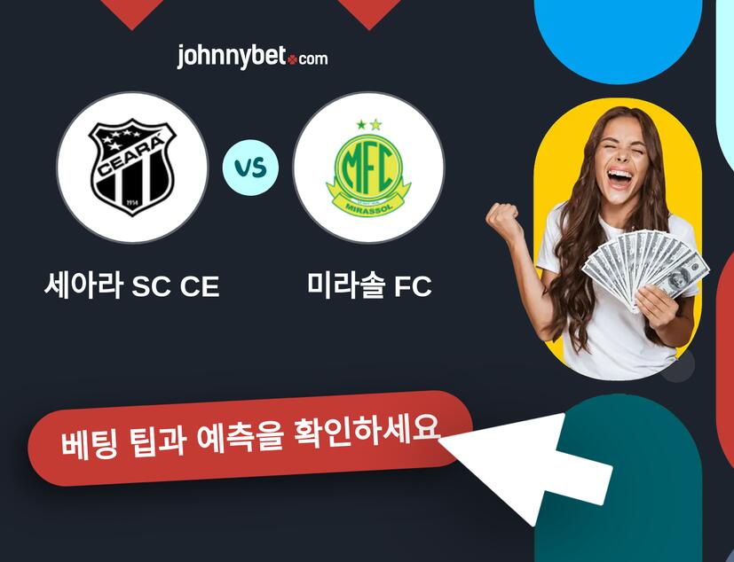 세아라 SC CE - 미라솔 FC 예측 및 베팅 팁