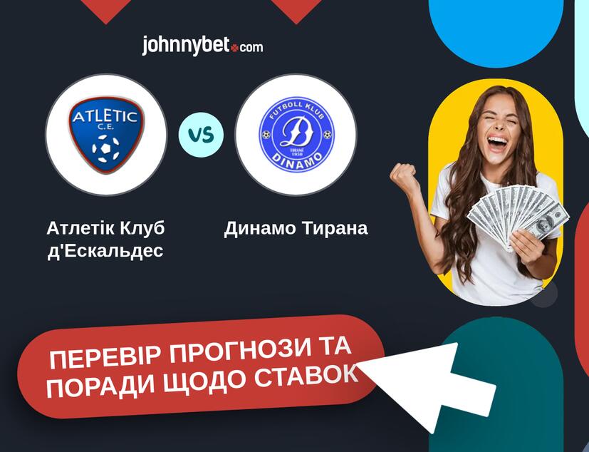 Атлетік Клуб д'Ескальдес - Динамо Тирана Прогнози та Поради