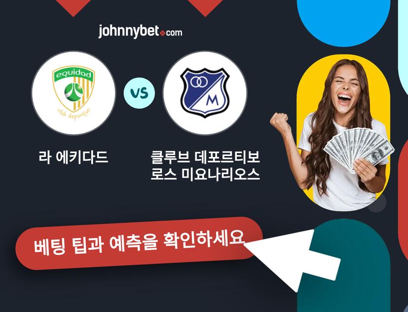 라 에키다드 - 클루브 데포르티보 로스 미요나리오스 예측 및 베팅 팁