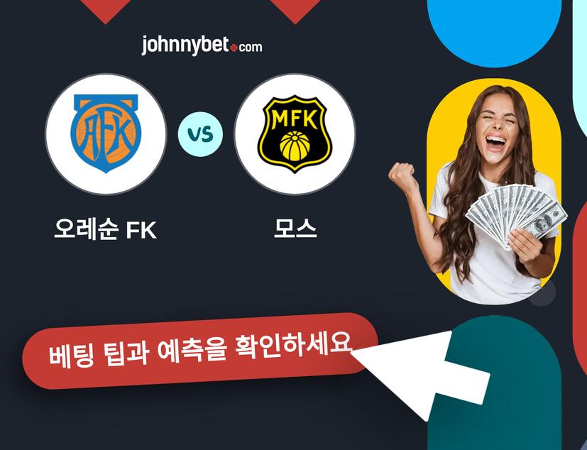 오레순 FK - 모스 예측 및 베팅 팁