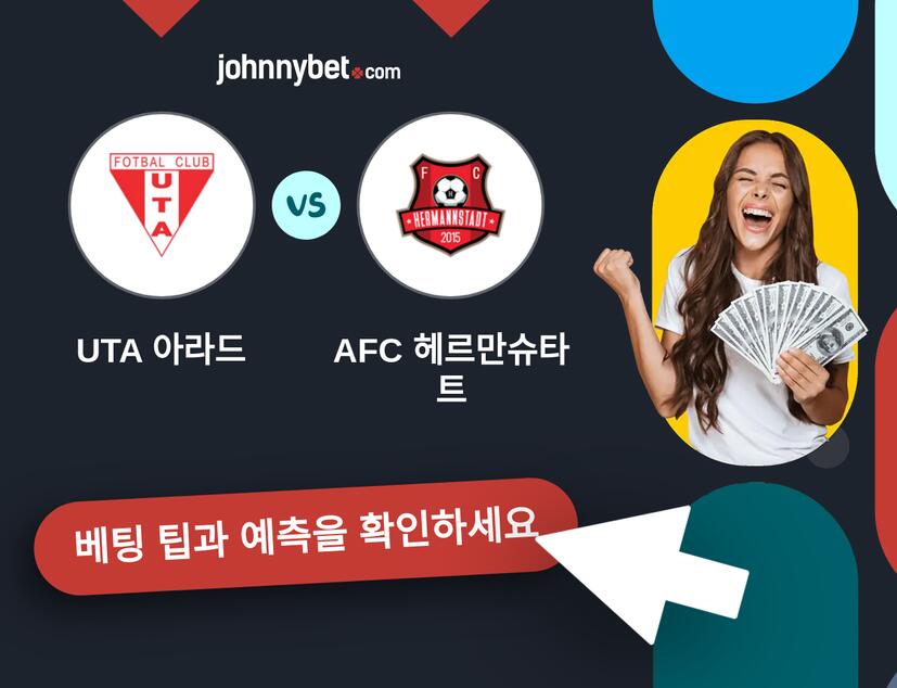 UTA 아라드 - AFC 헤르만슈타트 예측 및 베팅 팁