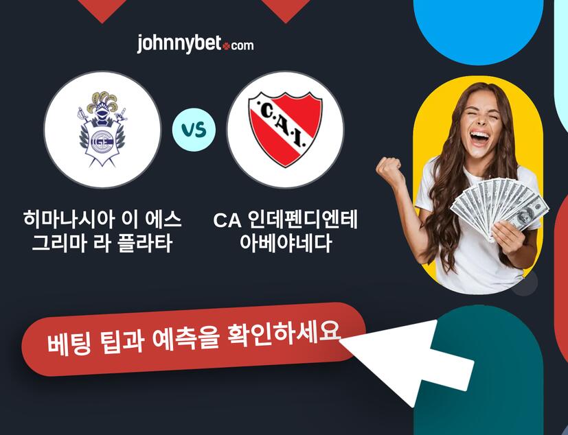 히마나시아 이 에스그리마 라 플라타 - CA 인데펜디엔테 아베야네다 예측 및 베팅 팁