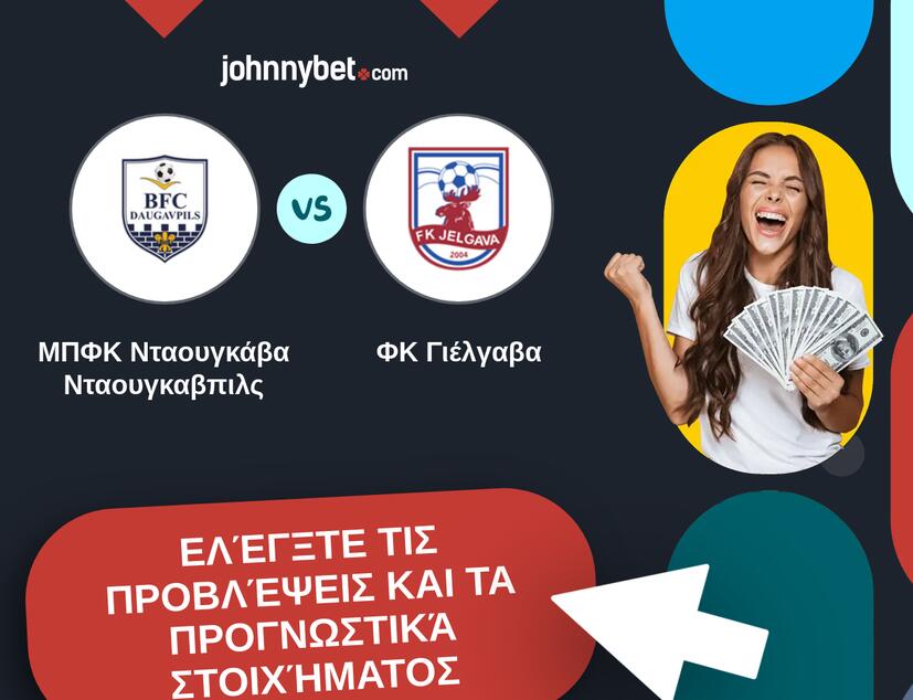 ΜΠΦΚ Νταουγκάβα Νταουγκαβπιλς - ΦΚ Γιέλγαβα Προβλέψεις και Συμβουλές στοιχήματος