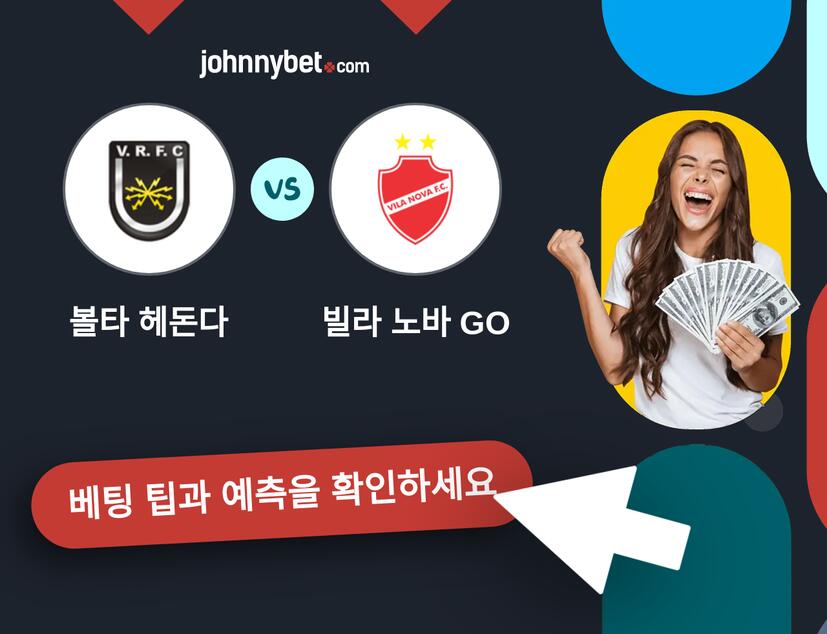 볼타 헤돈다 - 빌라 노바 GO 예측 및 베팅 팁
