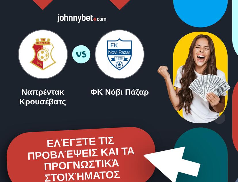 Ναπρέντακ Κρουσέβατς - ΦΚ Νόβι Πάζαρ Προβλέψεις και Συμβουλές στοιχήματος