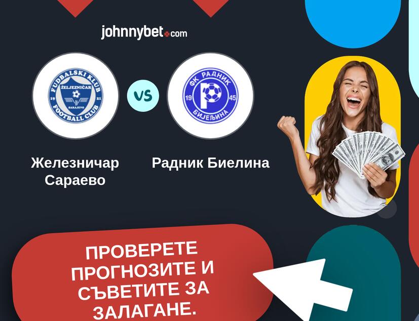 Железничар Сараево - Радник Биелина Прогнози и съвети за залагания 