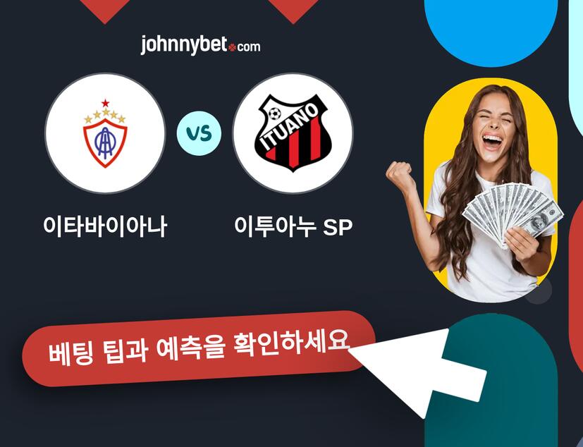이타바이아나 - 이투아누 SP 예측 및 베팅 팁