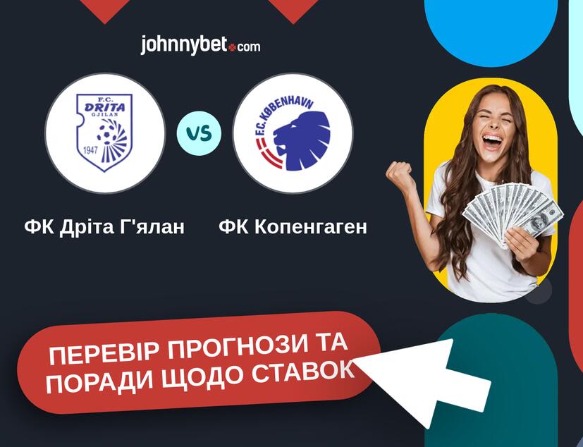 ФК Дріта Г'ялан - ФК Копенгаген Прогнози та Поради