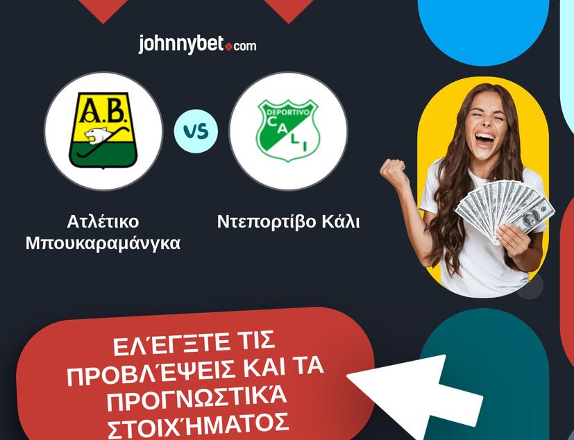Ατλέτικο Μπουκαραμάνγκα - Ντεπορτίβο Κάλι Προβλέψεις και Συμβουλές στοιχήματος