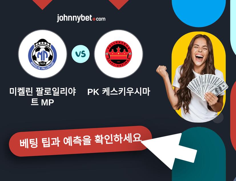 미켈린 팔로일리야트 MP - PK 케스키우시마 예측 및 베팅 팁