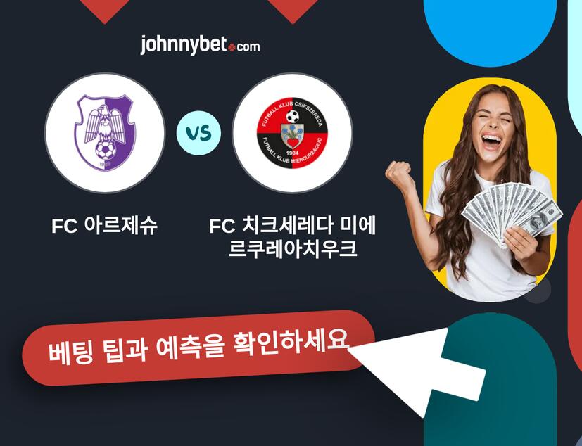 FC 아르제슈 - FC 치크세레다 미에르쿠레아치우크 예측 및 베팅 팁
