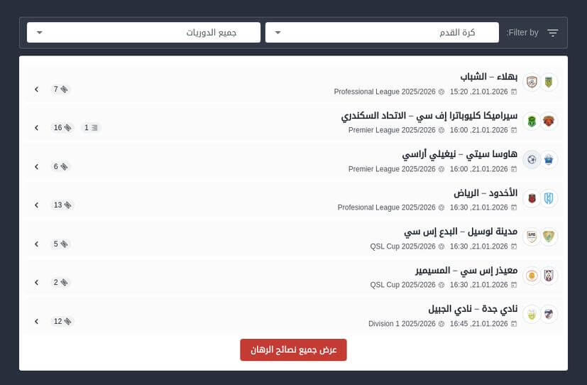 الدوري المصري الممتاز