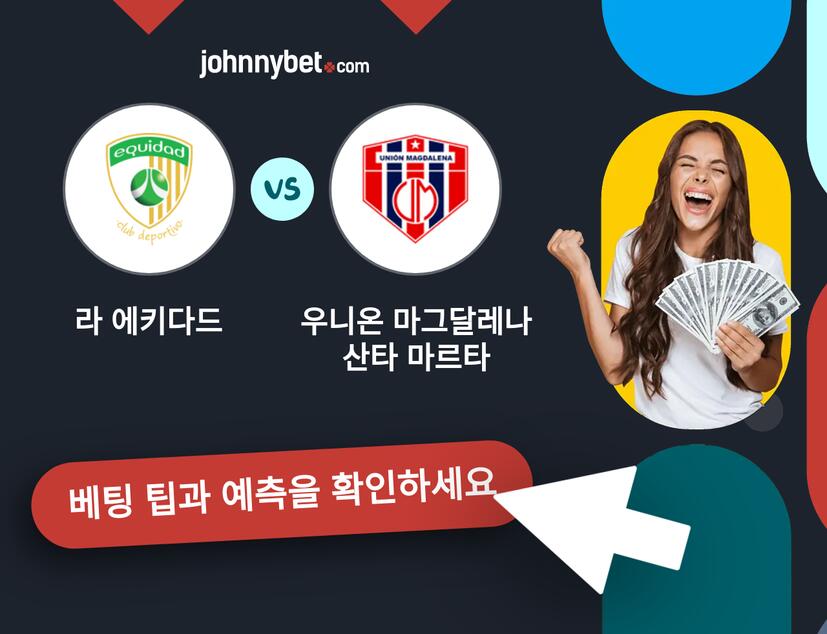 라 에키다드 - 우니온 마그달레나 산타 마르타 예측 및 베팅 팁