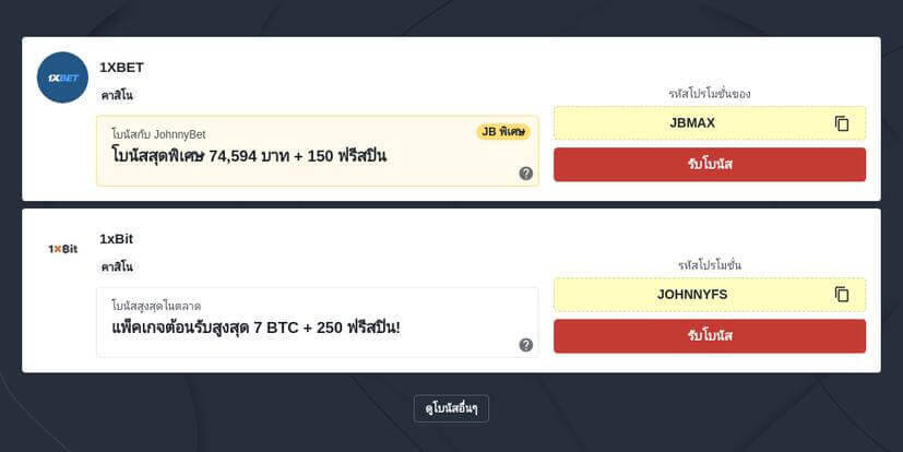 คาสิโน Bitcoin ที่ดีที่สุดในประเทศไทย