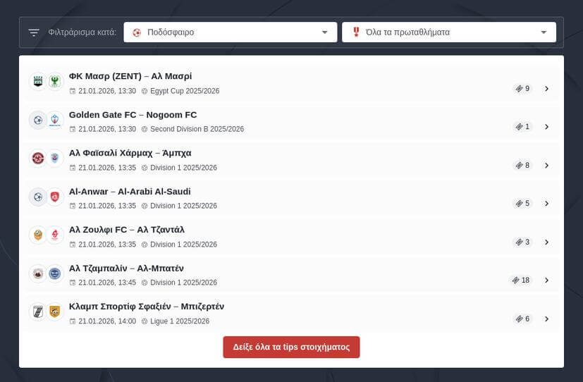 Καθημερινά προγνωστικά στοιχήματος