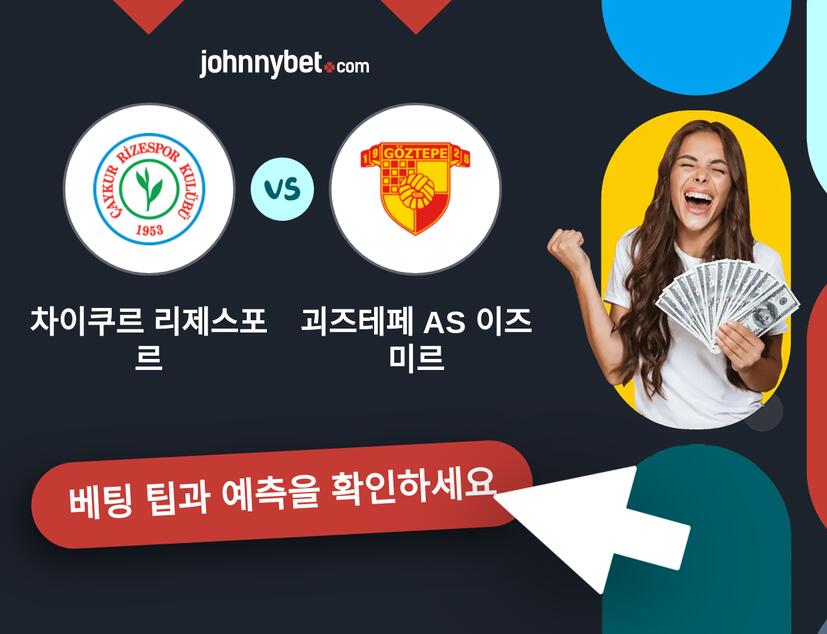 차이쿠르 리제스포르 - 괴즈테페 AS 이즈미르 예측 및 베팅 팁